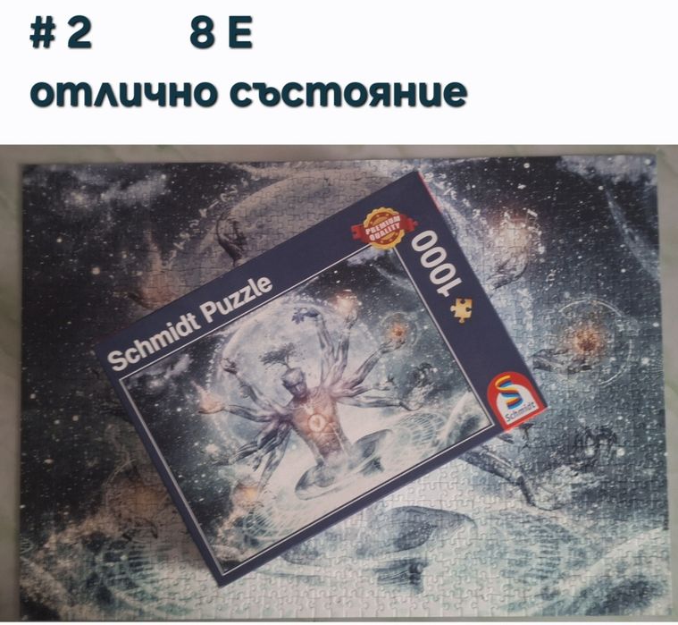 1 Пъзели ,1000 части