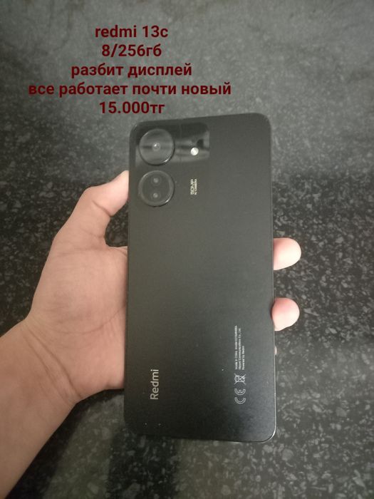 Продам телефоны срочно