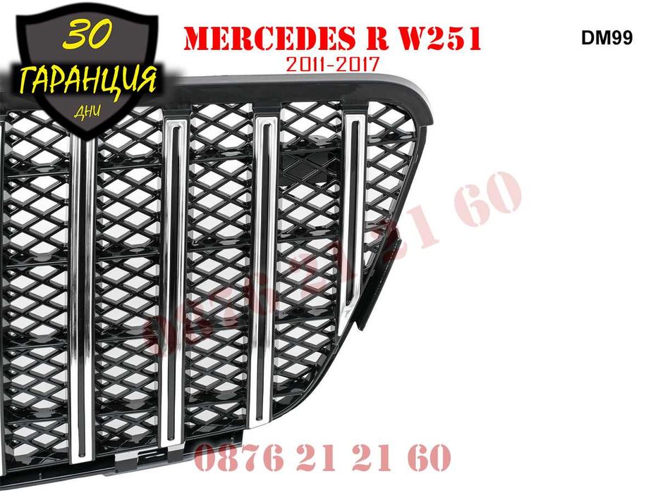 Предна Броня Решетка GT Mercedes R W251 Мерцедес Р В251 2011 - 2017г