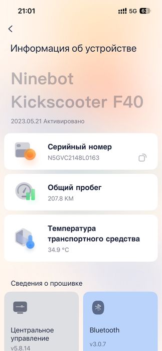 Ninebot f40 электросакат