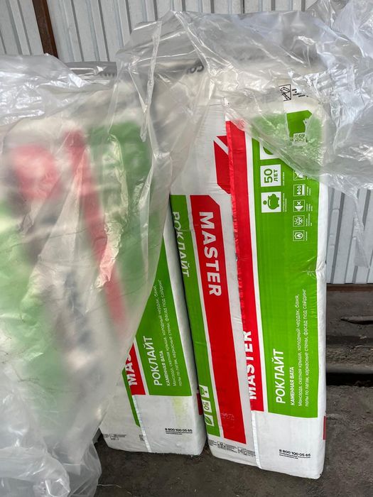 Продам минвату в упаковке