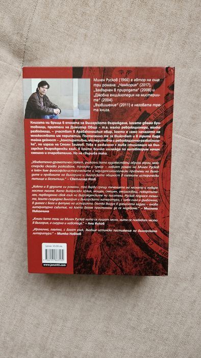 Книги на половин цена