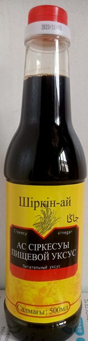 “шіркін- ай”ас сіркесуы