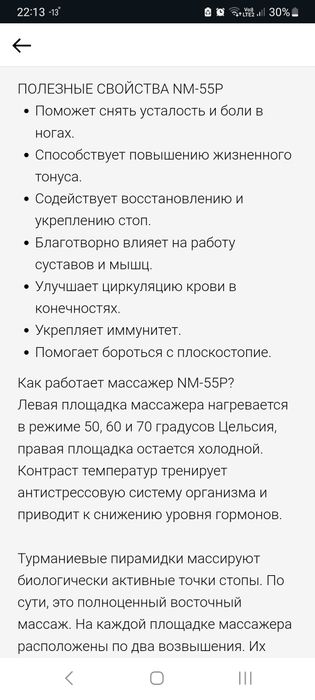 Массажёр для стоп ( второе сердце) nugabest