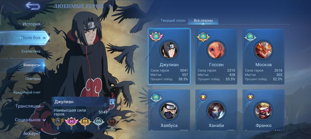 Аккаунт Mobile legends