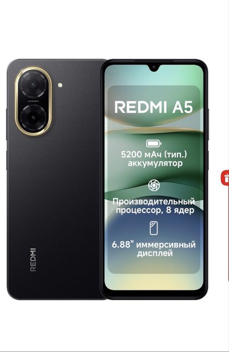 Смартфон Xiaomi Redmi A5 4 ГБ/128 ГБ