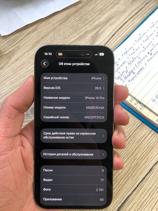 iPhone 14 pro 128 gb