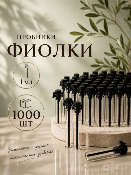 Флакон 1 мл, для парфюма и масла,  Пробники