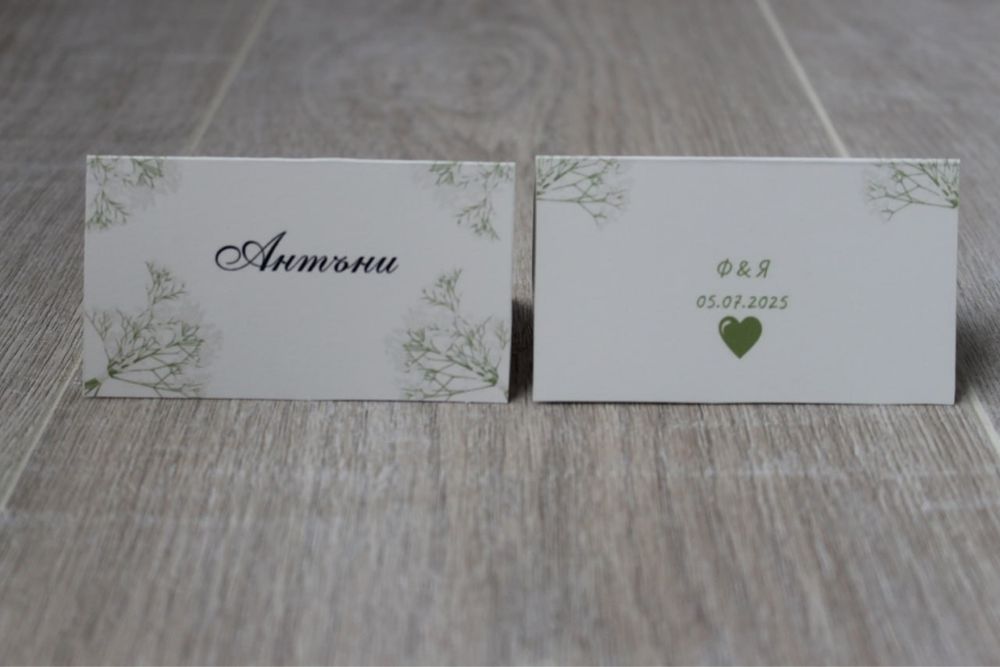 Тейбъл катрички, картички за маса