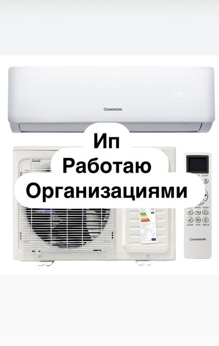 Установка кондинионер