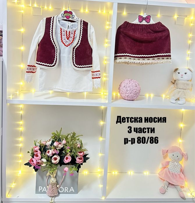 Детска дрехи и обувки