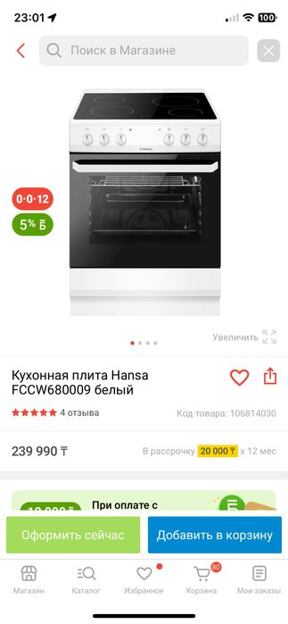 Электро плита