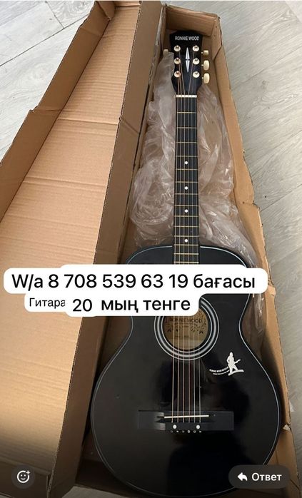 Гитара кофе спецодежда велосипед