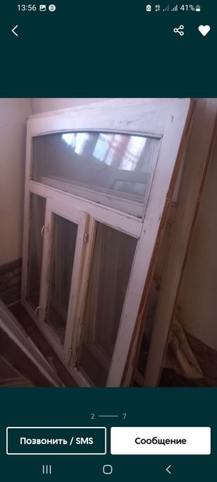 Дераза сотилади 300 000 сум хар бириси