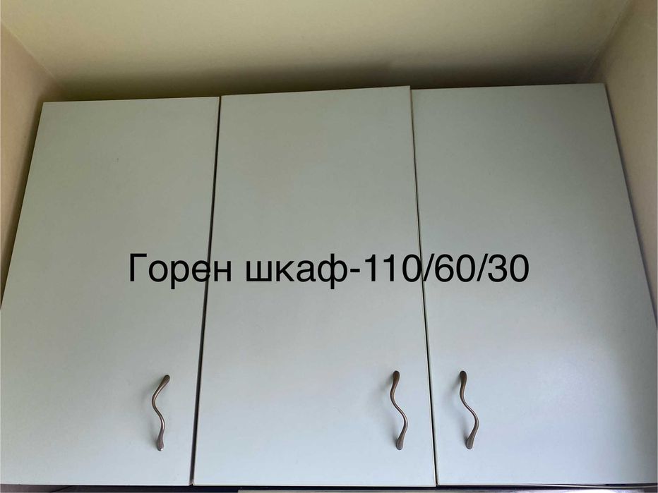 Кухненски шкафове-кухненски плот-маса