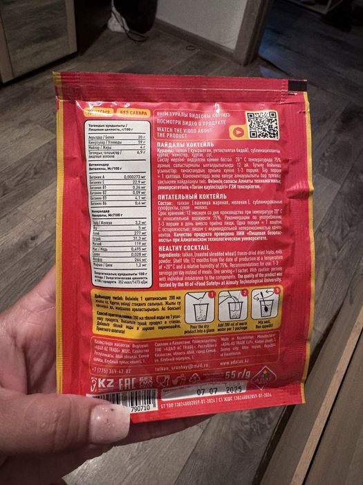 Продам напиток As Tal