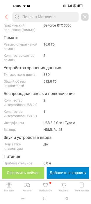 Ноутбук acer nitro v15