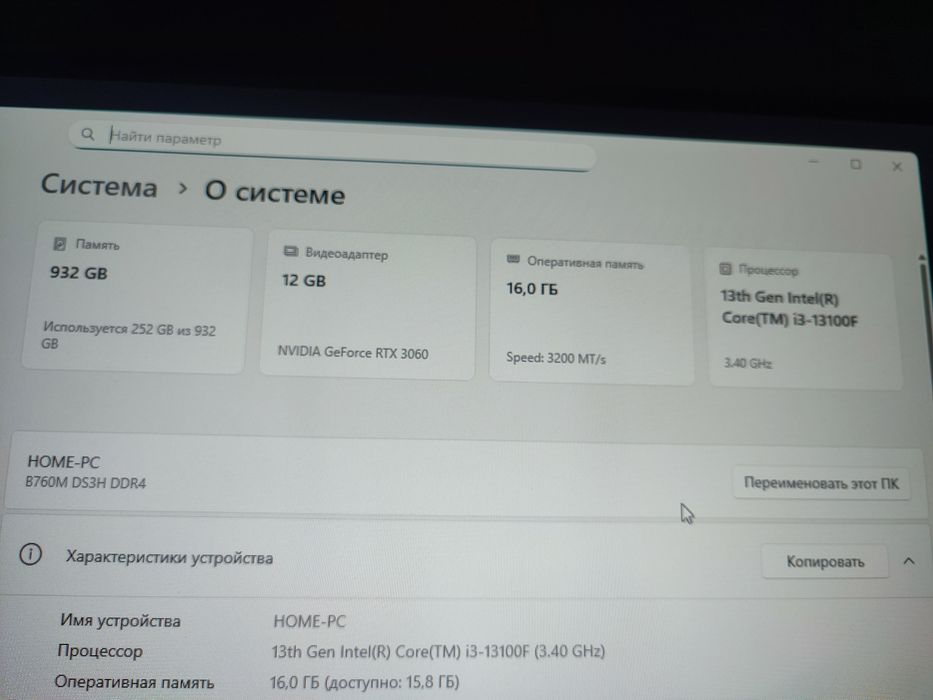 Новый игровой компьютер