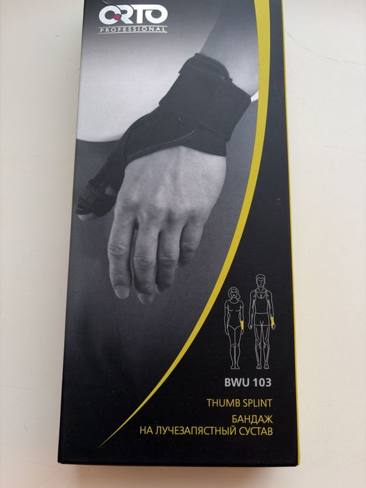 Бандаж на лучезапястный сустав