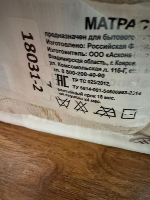 Продам матрас 90х200 в отличном состояний