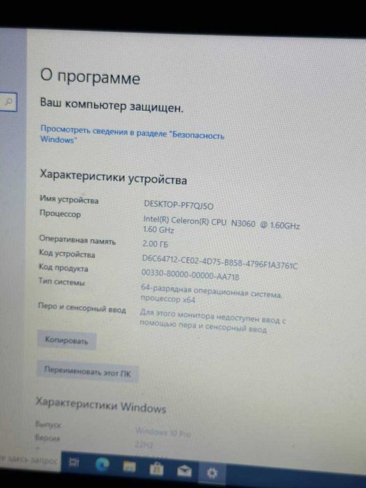 Ноутбук сотилади