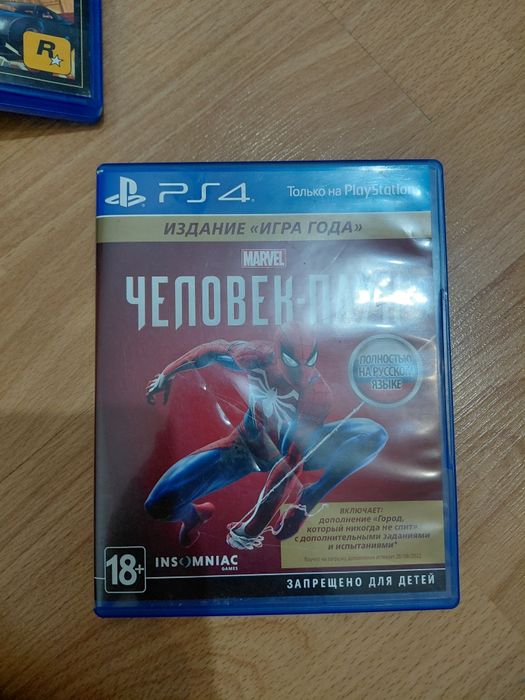 Диски на Playstation 4