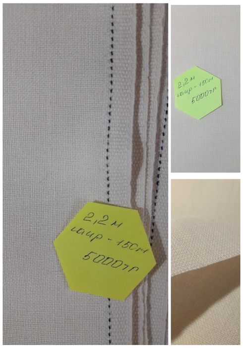 Ткань. Отрез. Материал.