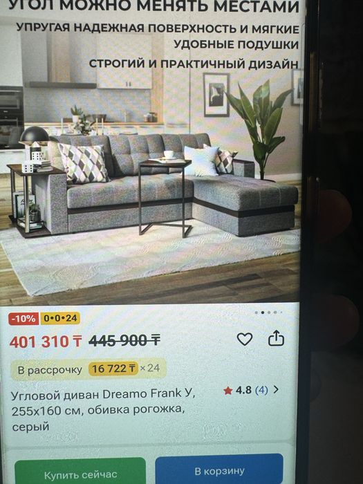 Диван продаем срочно 2,20