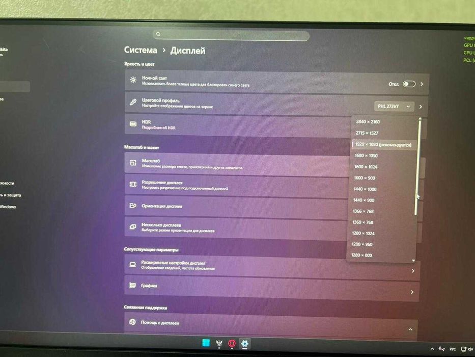 Продаю монитор Philips 273V7 (27 дюймов, IPS, Full HD).