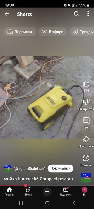 Продаётся Karcher
