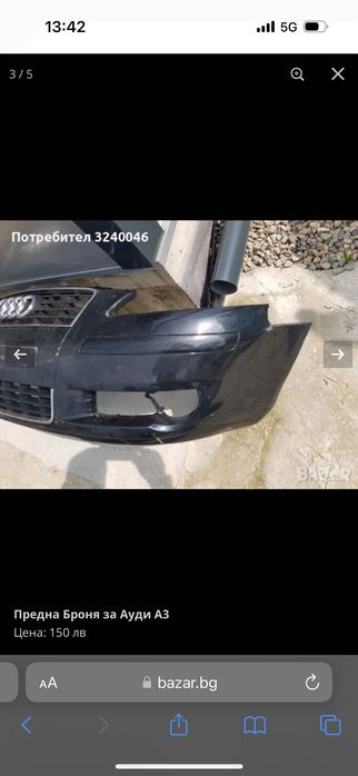 Съединител на 1000 км и турбина от а4 б5 и предна броня от Ауди а3 8п