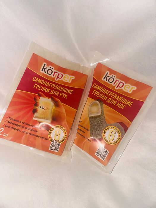 Одноразовая грелка для ног и рук