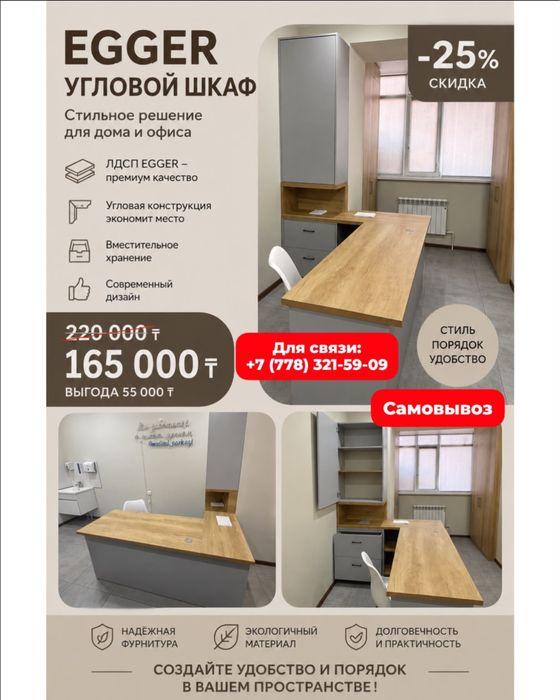 Угловой шкаф для дома и офиса