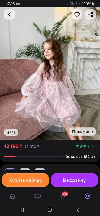 Красивое праздничное платье