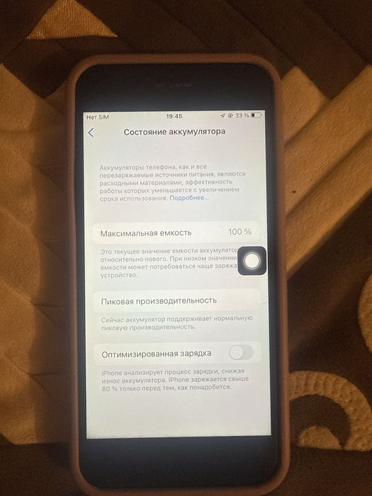 Айфон 7 Срочнооо