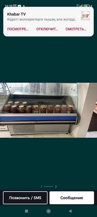 Холодильник витринный, среди температурный