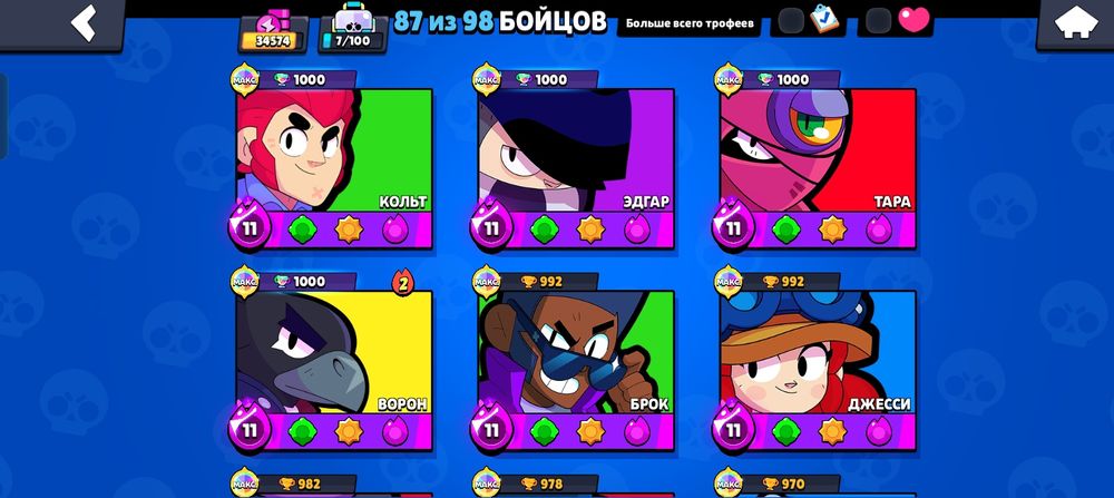 Бравл сатрс акк обмен на фф