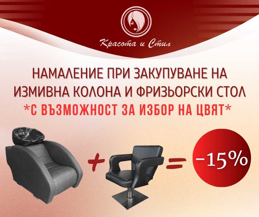 М1001 – черен с червени шевове професионален фризьорски стол