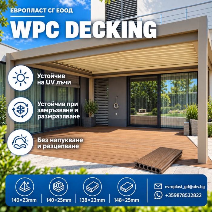 Декинг WPC Двуцветен  Двулицев