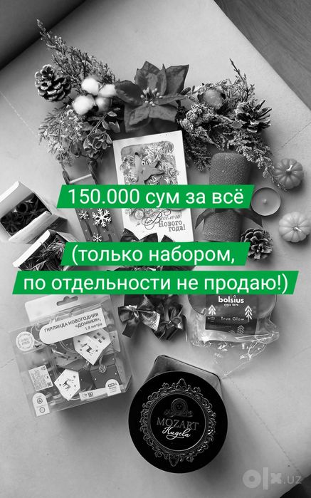 Новогодние и рождественские украшения (+ батарейки в под