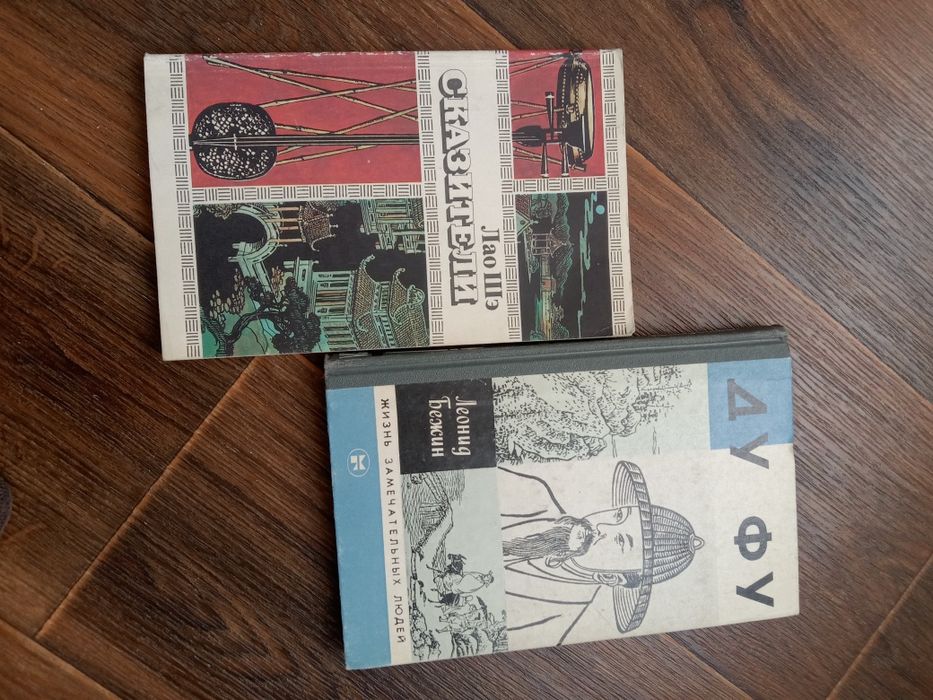 Книги: Япония, Китай