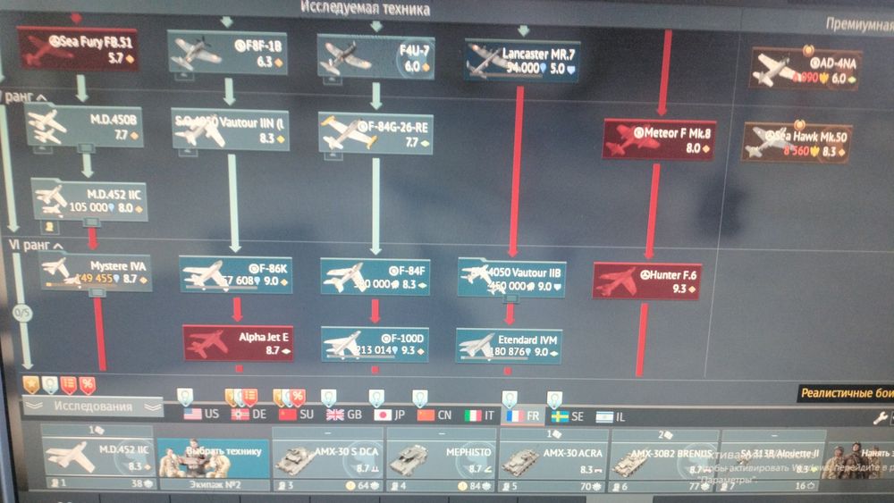 Аккаунт War Thunder