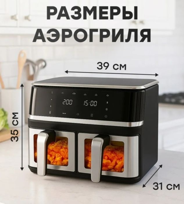 Аэрогриль двойной на 10 литров