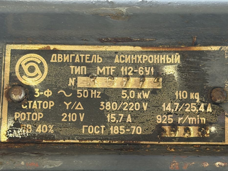 Нов кранов ел.двигател/ел.двигател с навит ротор/ел.двигател за кран 5/4.5/3.5 кВ 950 об MTF 112 - 6У1