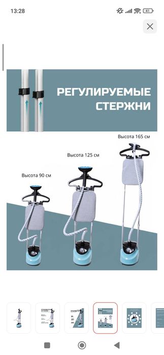 Отпариватель для одежды Cybros HD688
