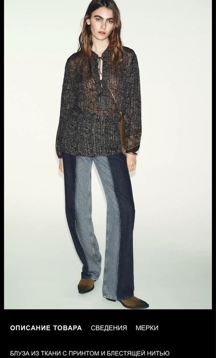 Продам женский блузка Зара