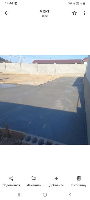 Стяшка куямыз арзан багада.