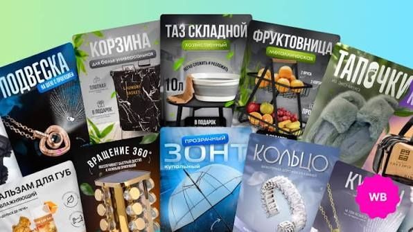 Дизайн карточек товара для маркетплейсов по выгодным ценам