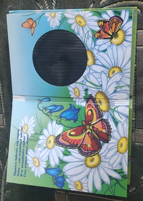 Продам детскую развивающую книгу