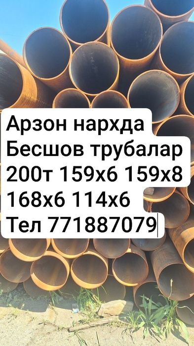 Трубы котловые  бесшовные метан, пропан для заправок